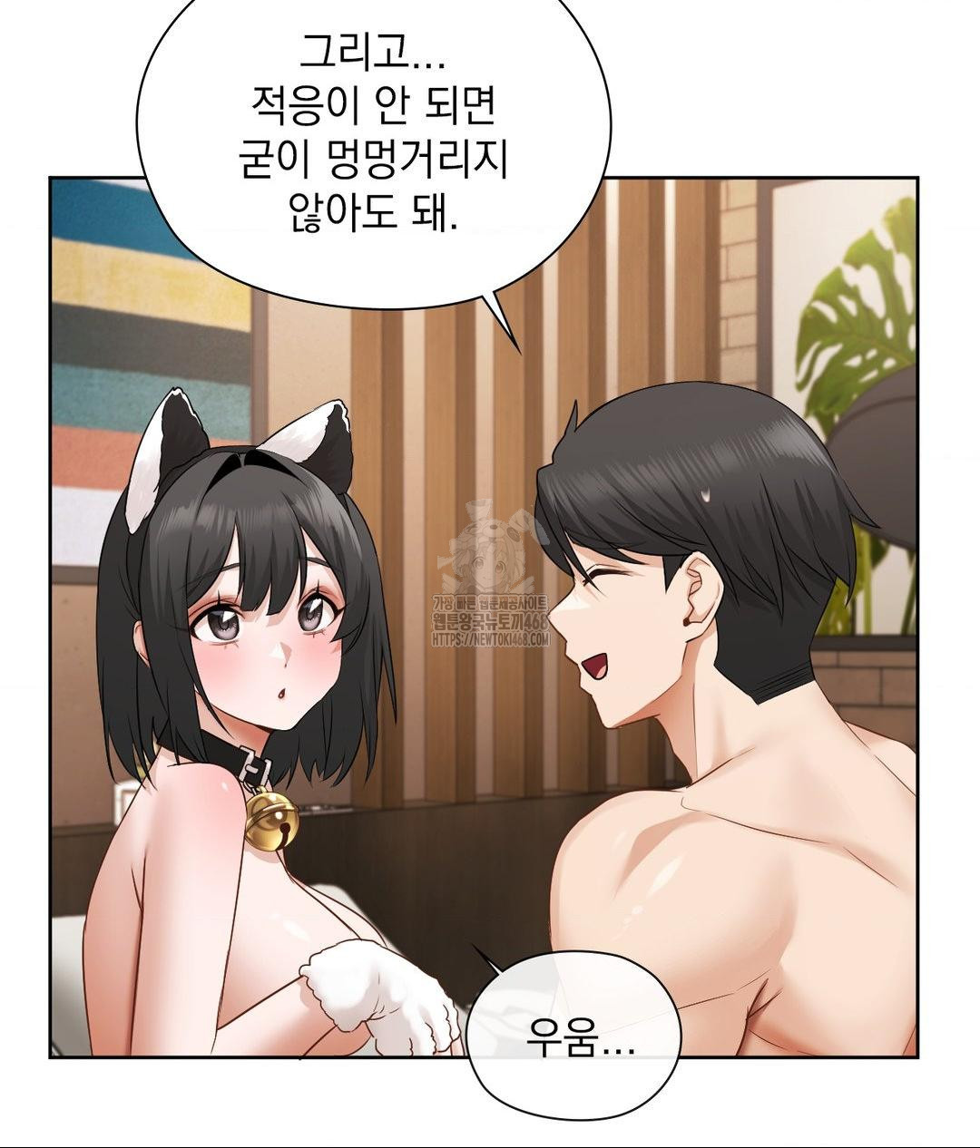 She Recommends a Harem Raw 76
