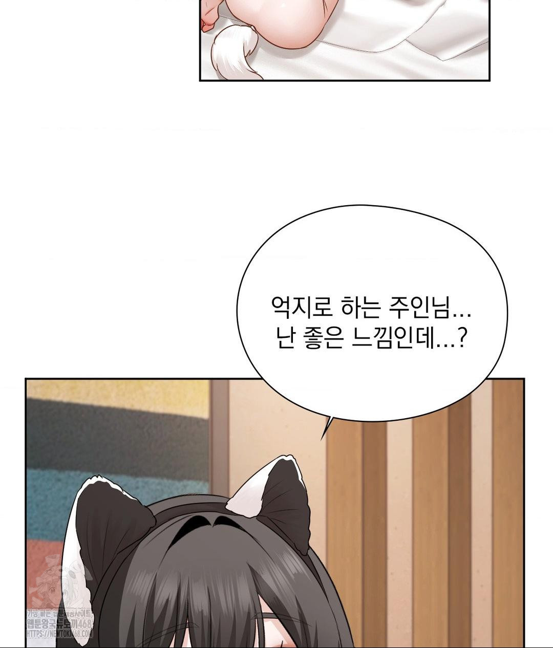 She Recommends a Harem Raw 81
