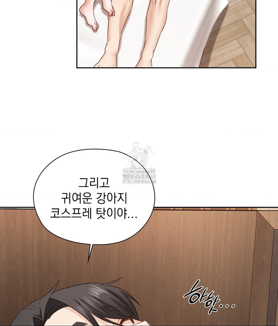 She Recommends a Harem Raw 27