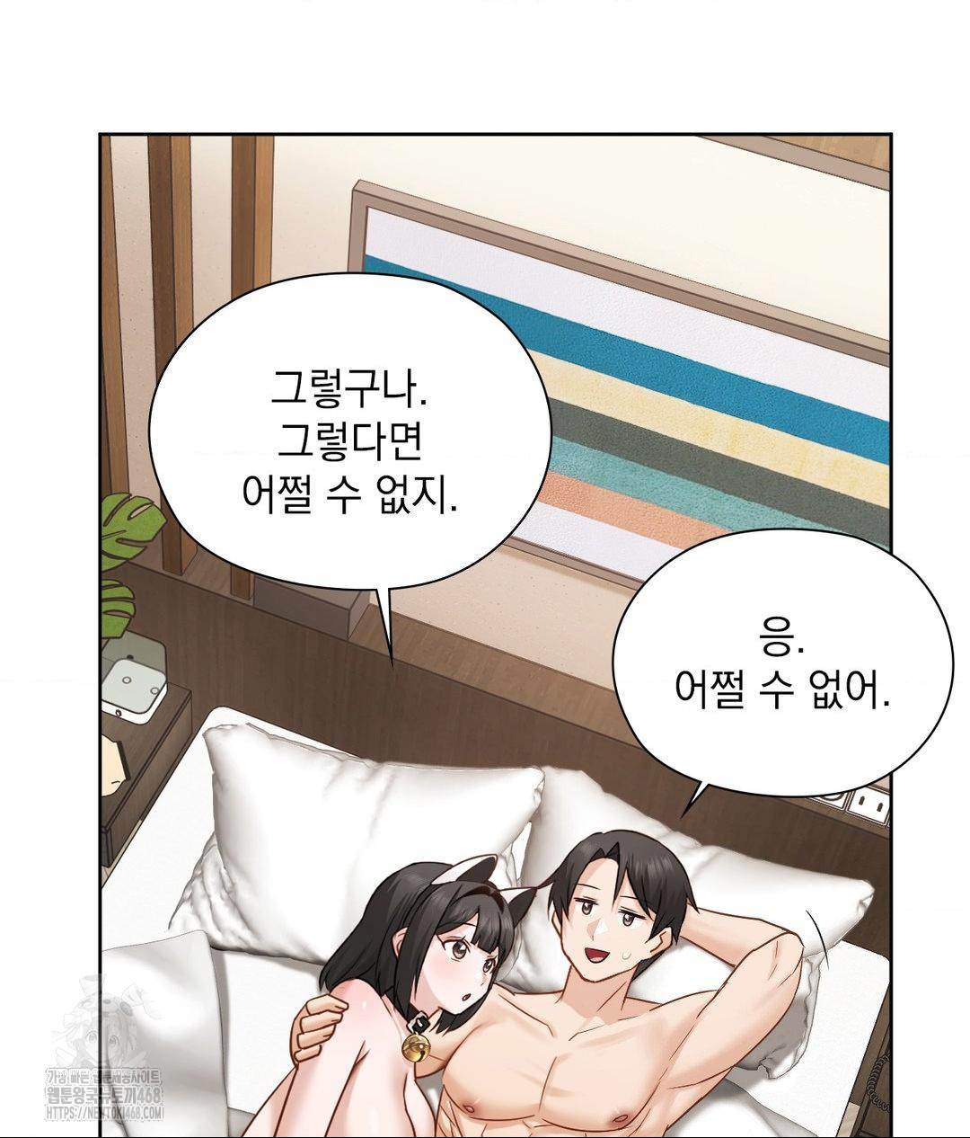 She Recommends a Harem Raw 29
