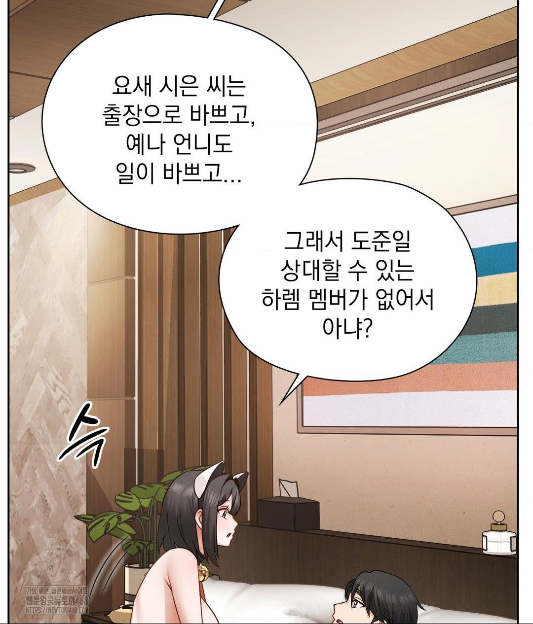 She Recommends a Harem Raw 34