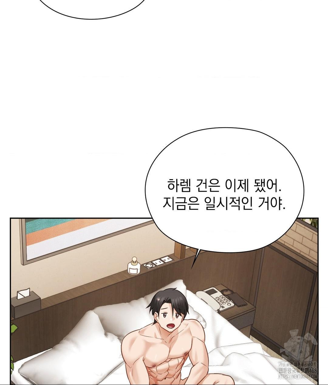She Recommends a Harem Raw 41
