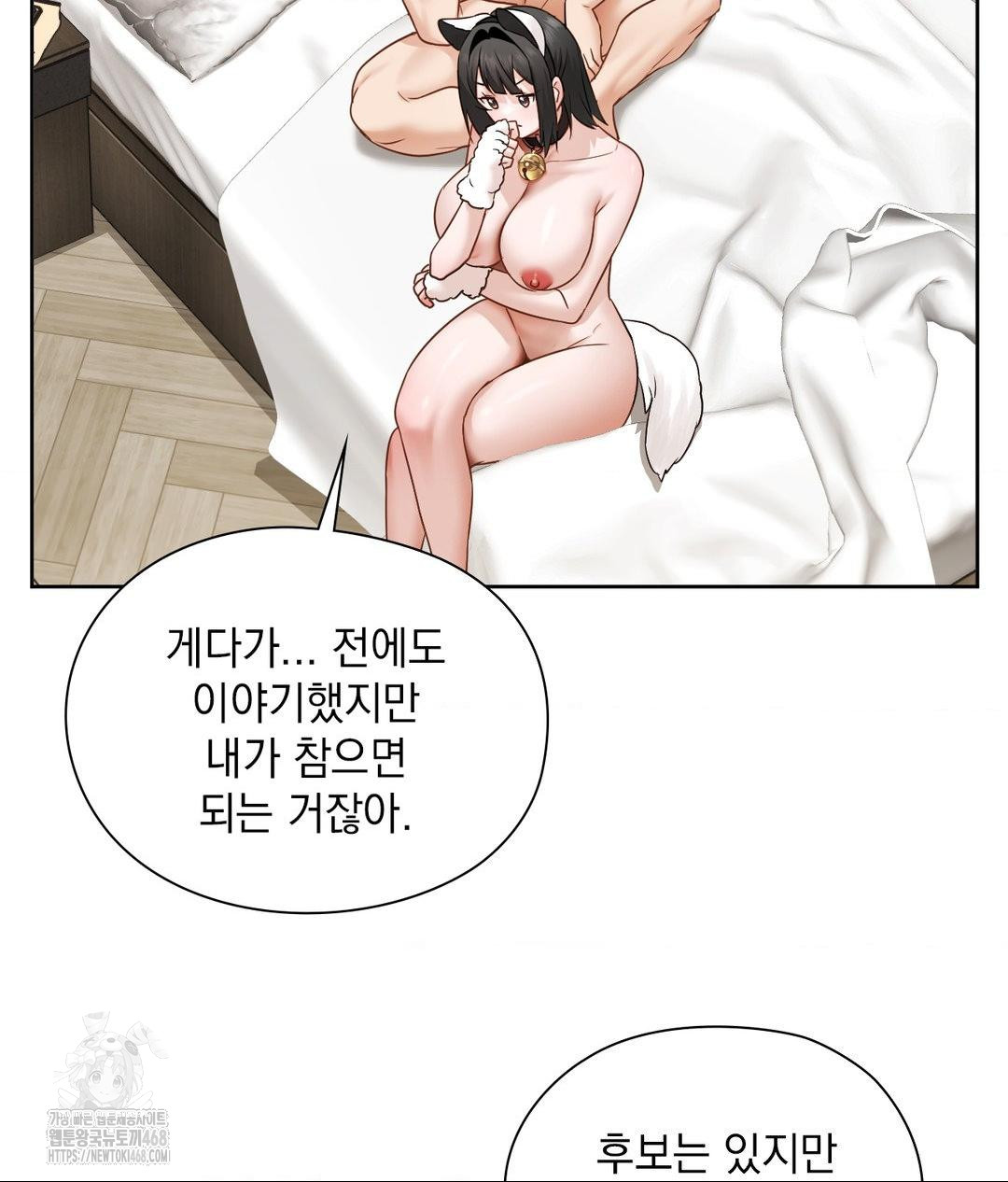 She Recommends a Harem Raw 42
