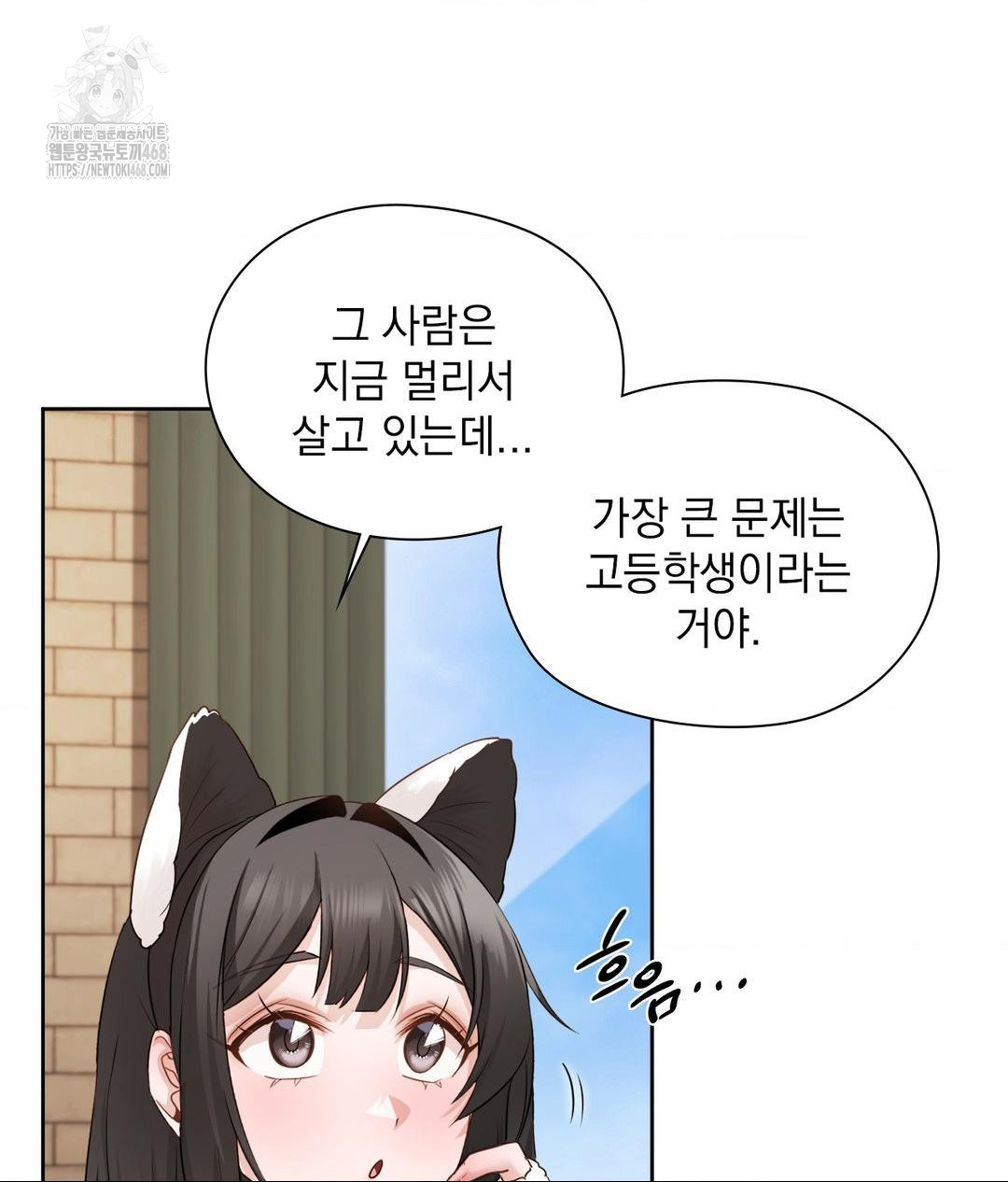 She Recommends a Harem Raw 47
