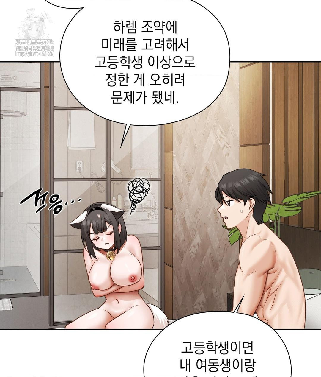 She Recommends a Harem Raw 49