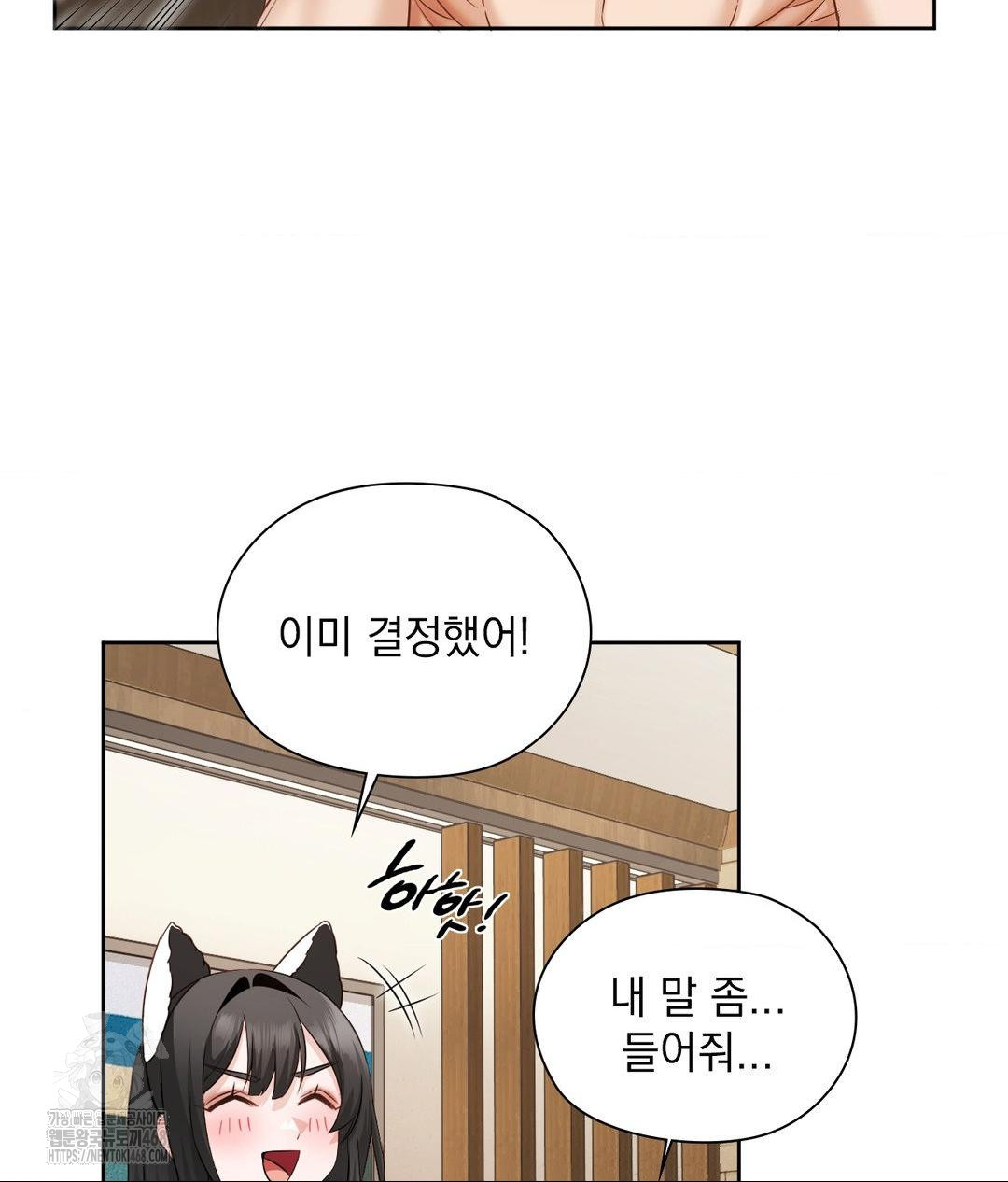 She Recommends a Harem Raw 61