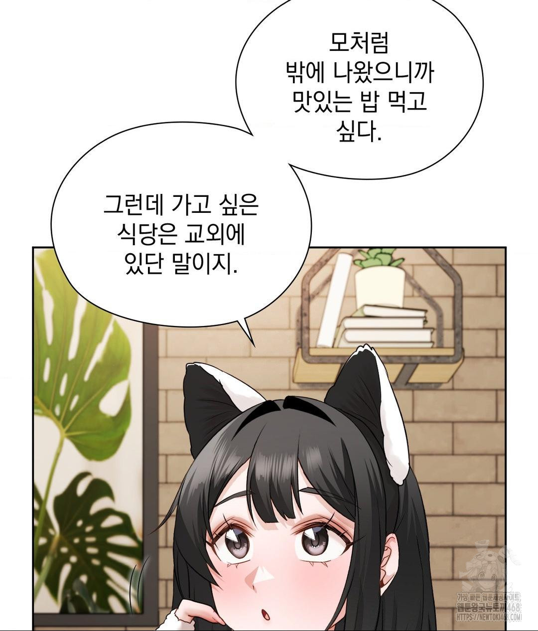 She Recommends a Harem Raw 67