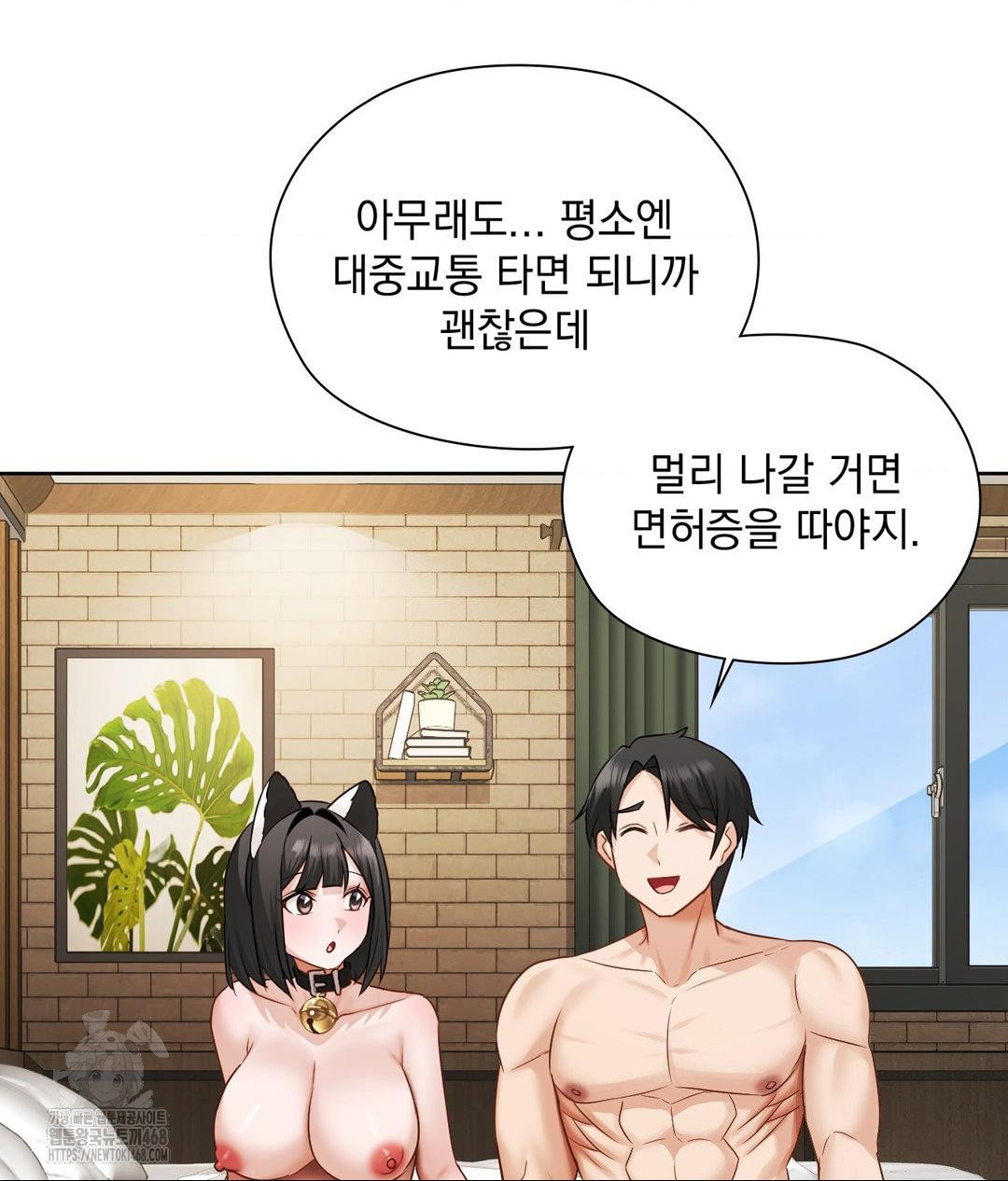 She Recommends a Harem Raw 69