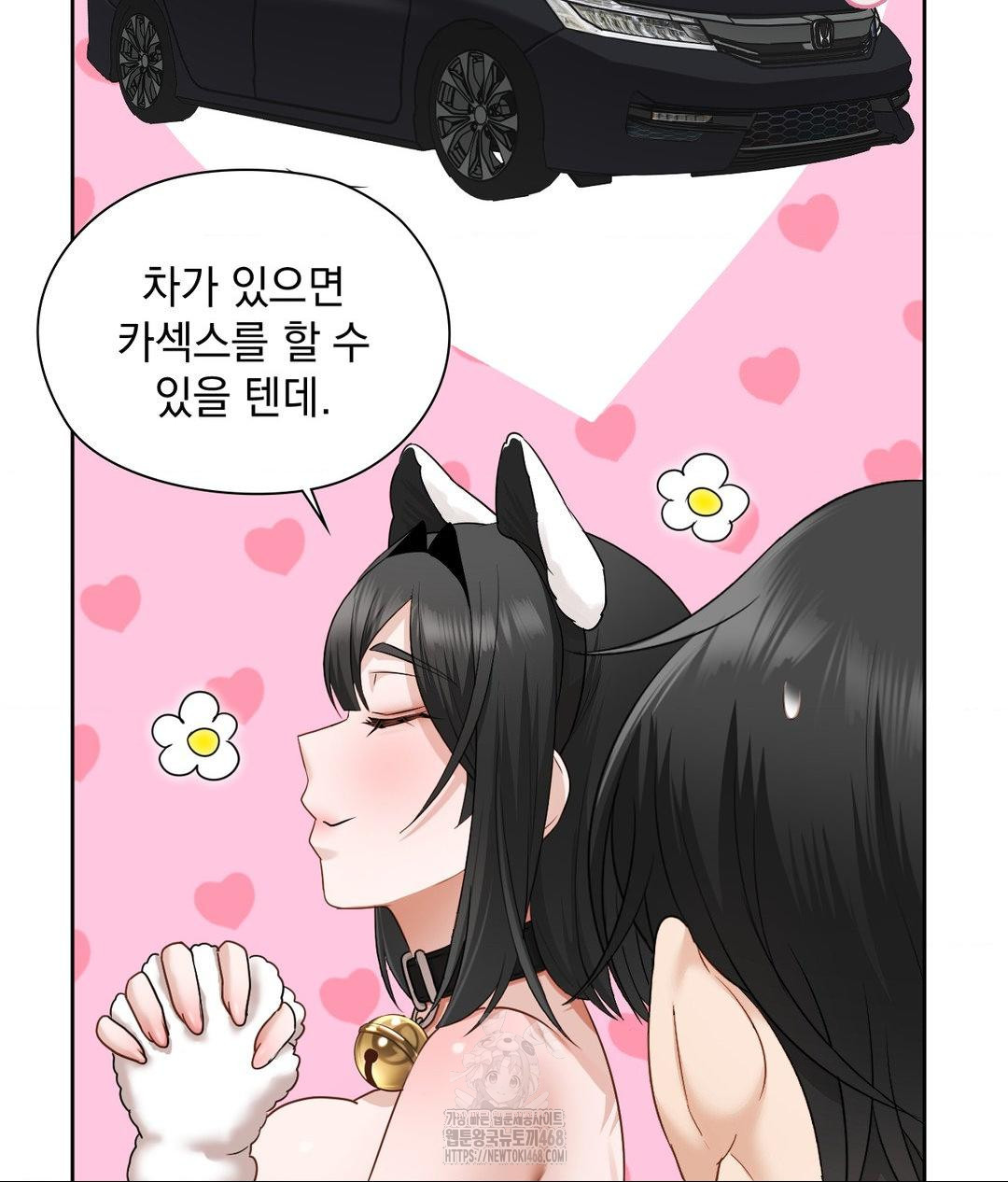 She Recommends a Harem Raw 71