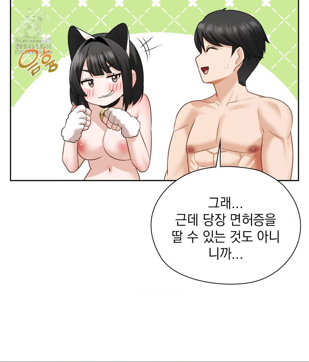 She Recommends a Harem Raw 73