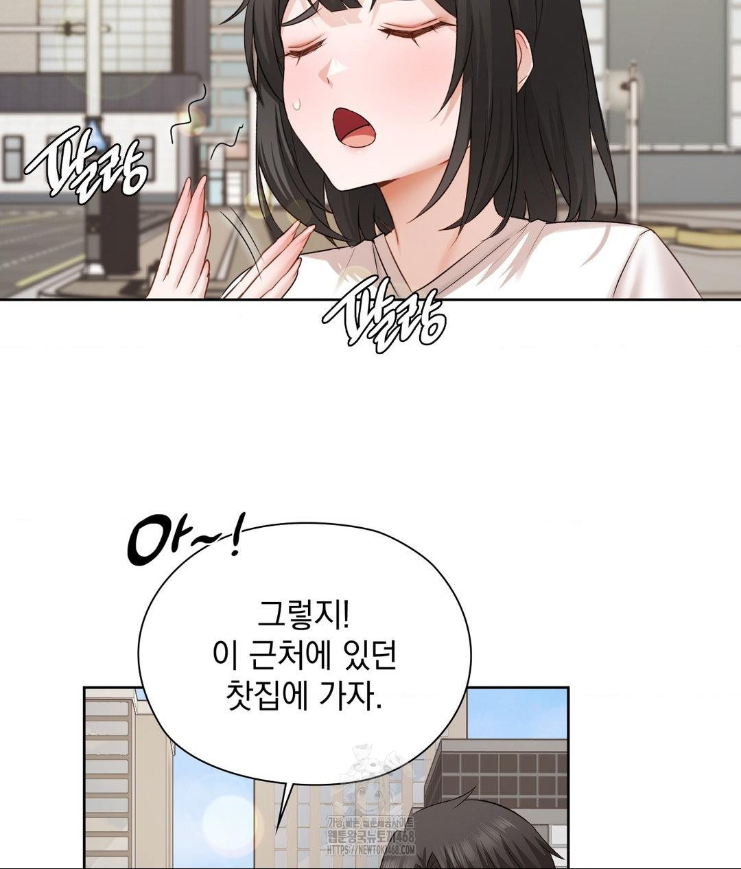 She Recommends a Harem Raw 78