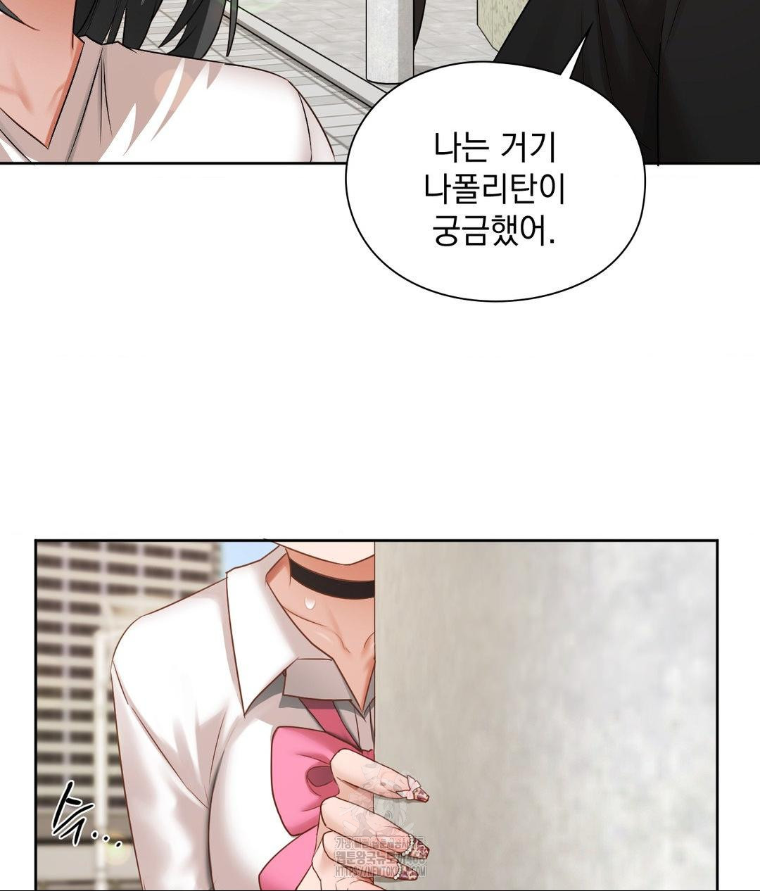 She Recommends a Harem Raw 81