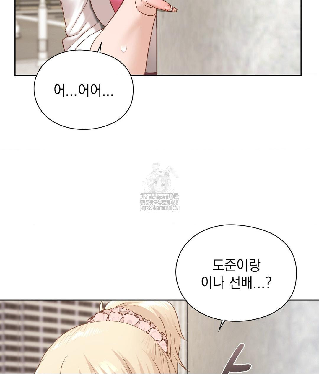 She Recommends a Harem Raw 82