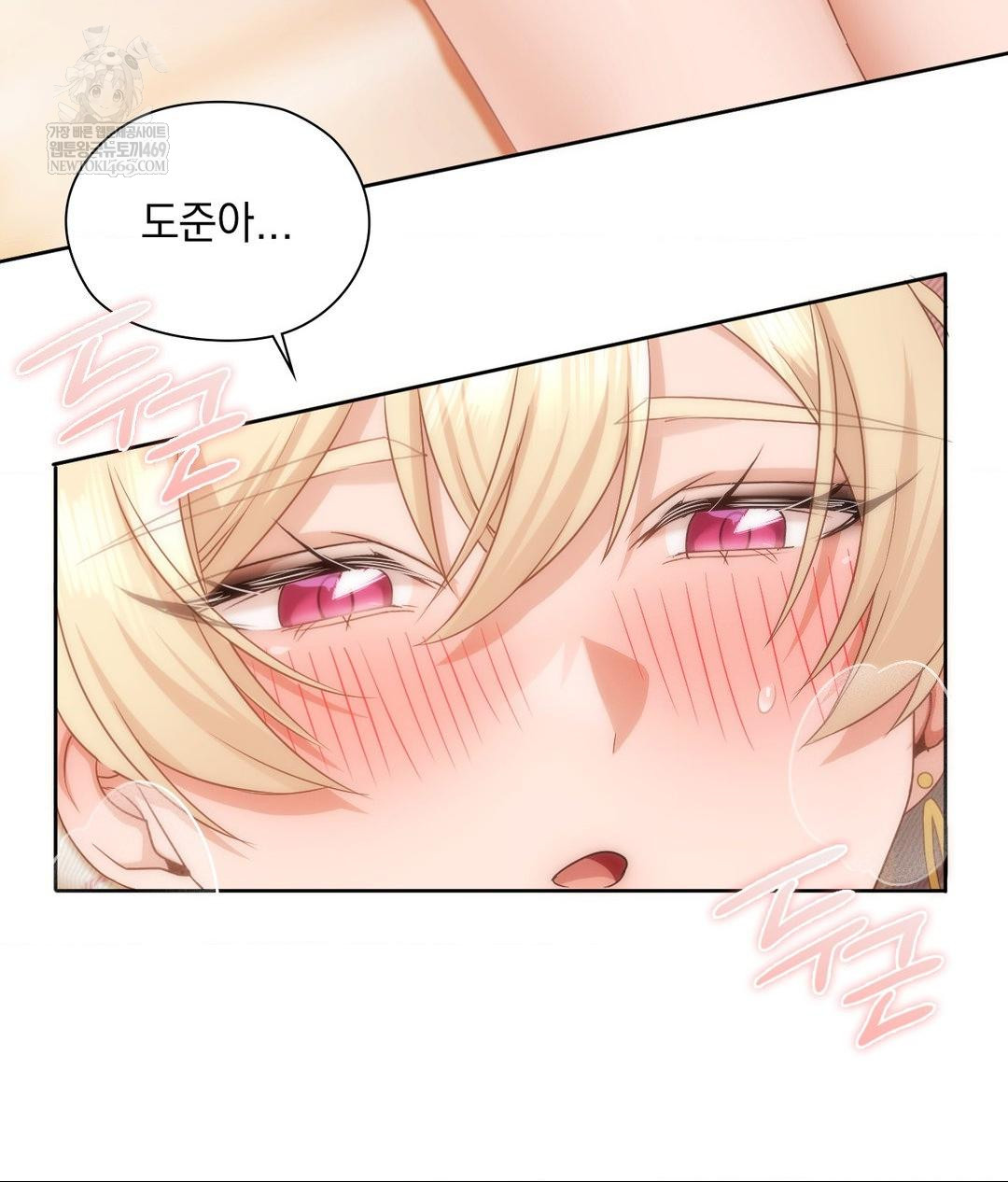 She Recommends a Harem Raw 17