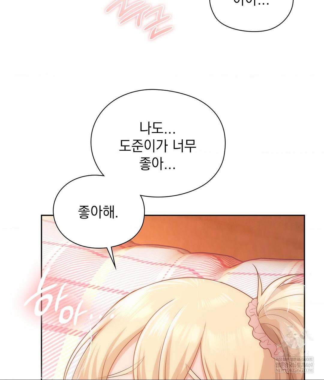 She Recommends a Harem Raw 23