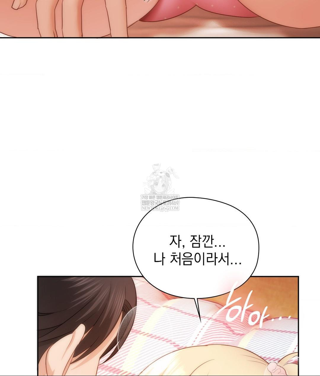 She Recommends a Harem Raw 27