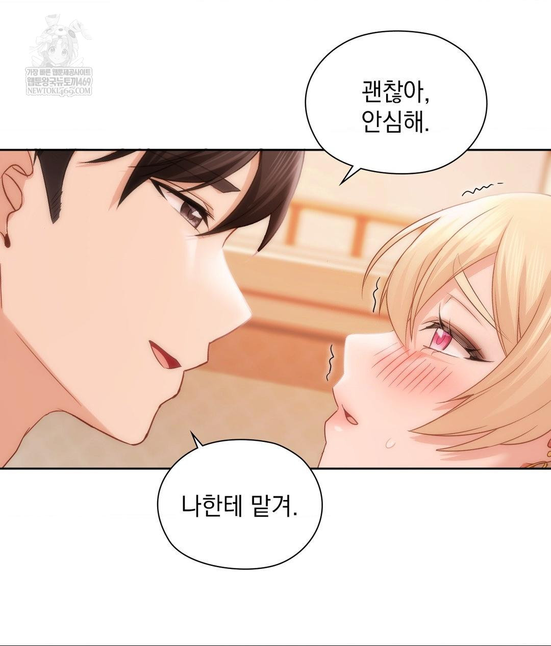 She Recommends a Harem Raw 29