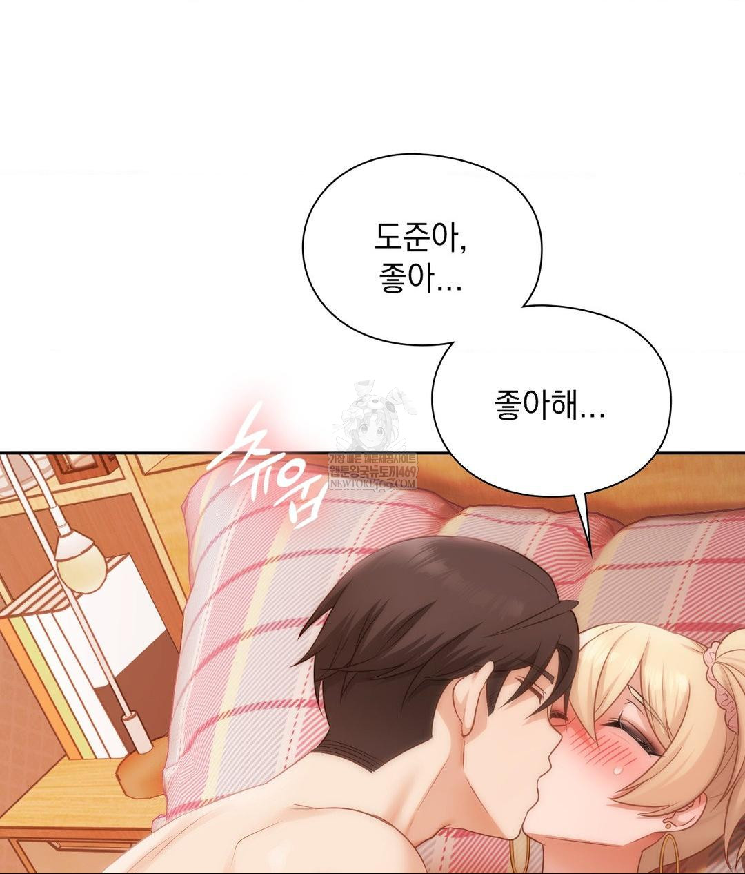 She Recommends a Harem Raw 33