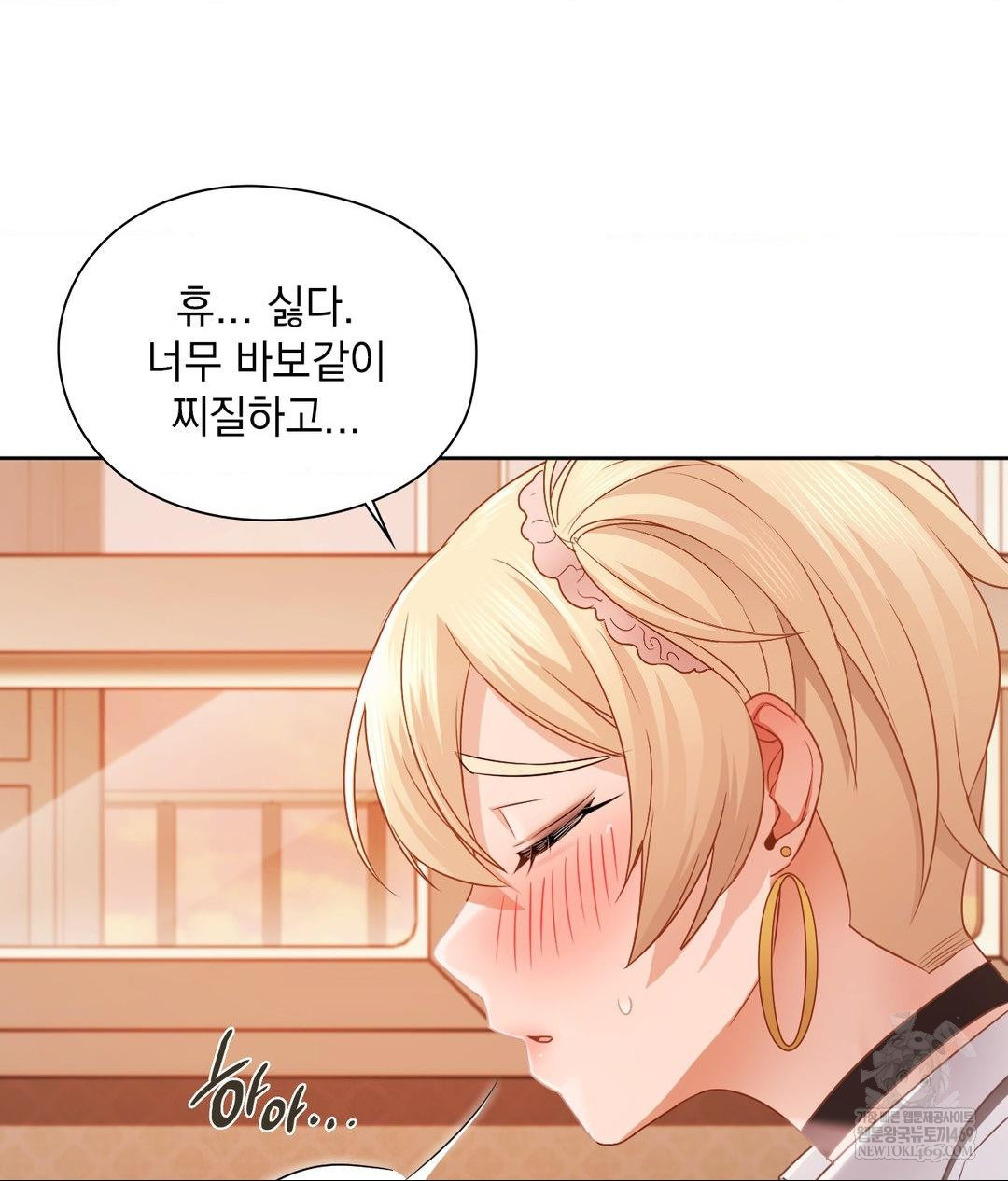 She Recommends a Harem Raw 48