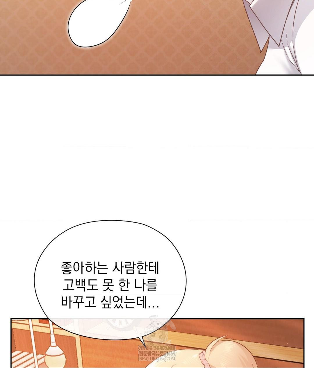 She Recommends a Harem Raw 49