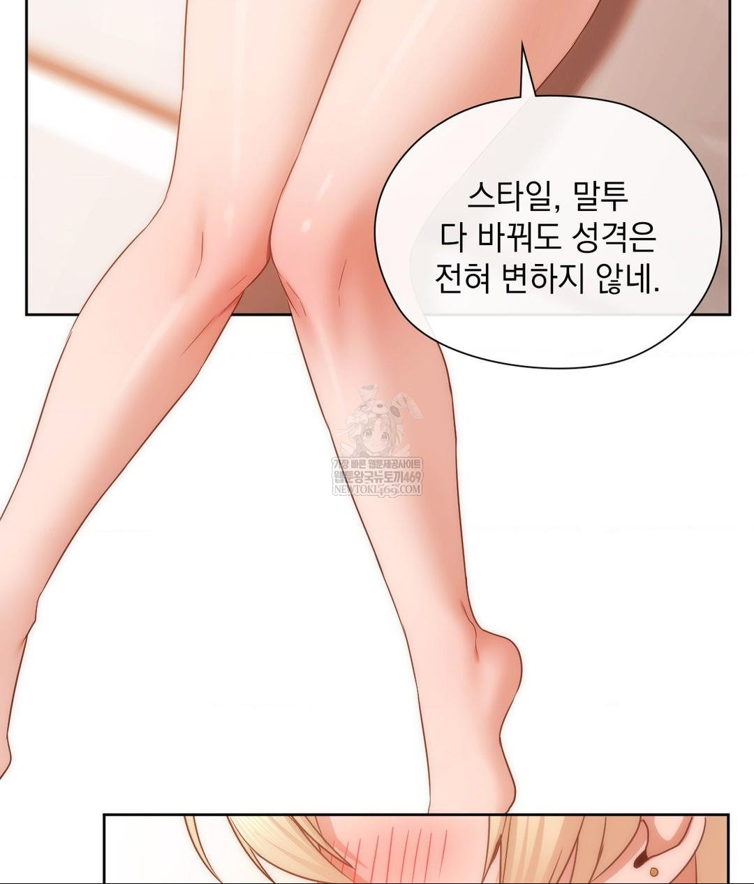 She Recommends a Harem Raw 51