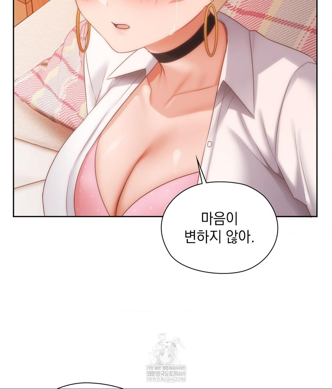She Recommends a Harem Raw 55