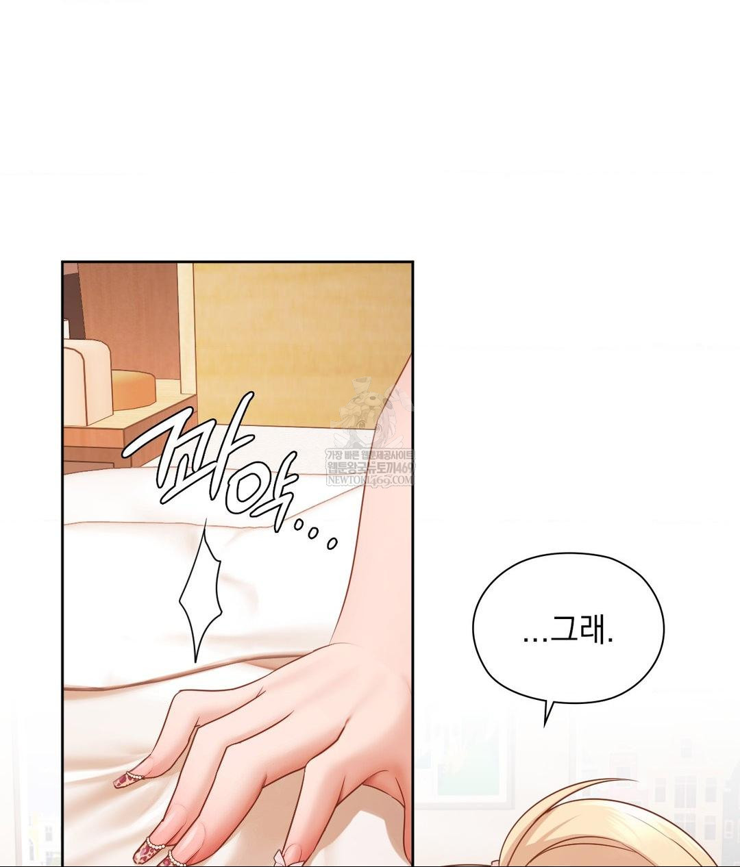 She Recommends a Harem Raw 58