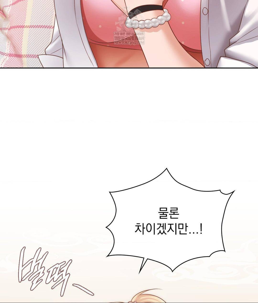 She Recommends a Harem Raw 60