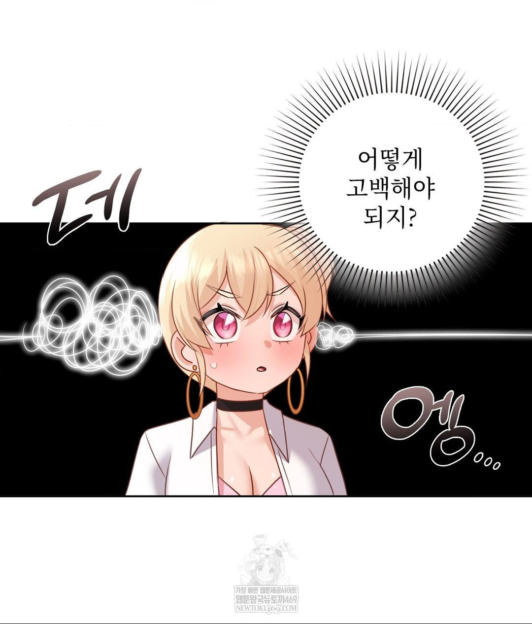 She Recommends a Harem Raw 64