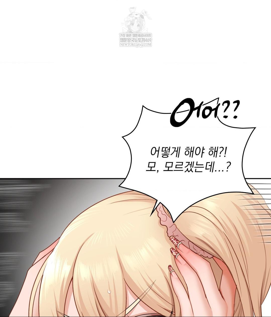 She Recommends a Harem Raw 65