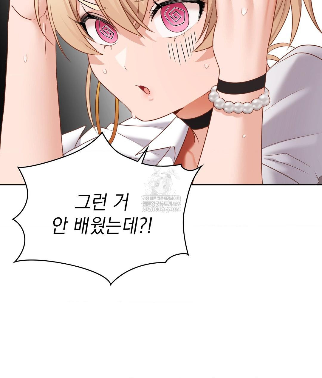 She Recommends a Harem Raw 66