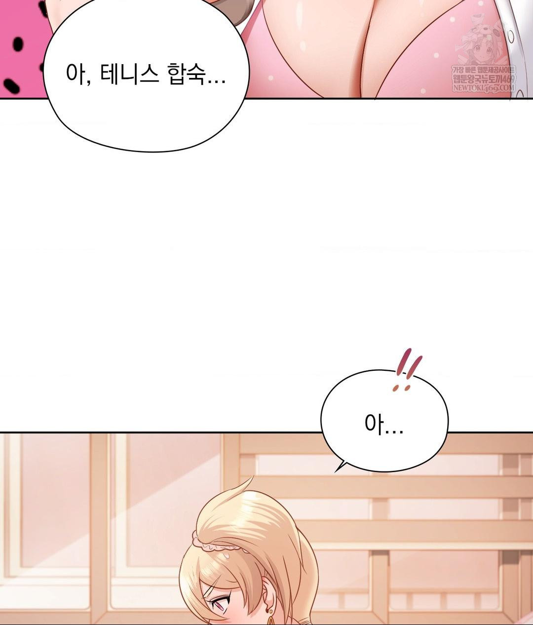 She Recommends a Harem Raw 73