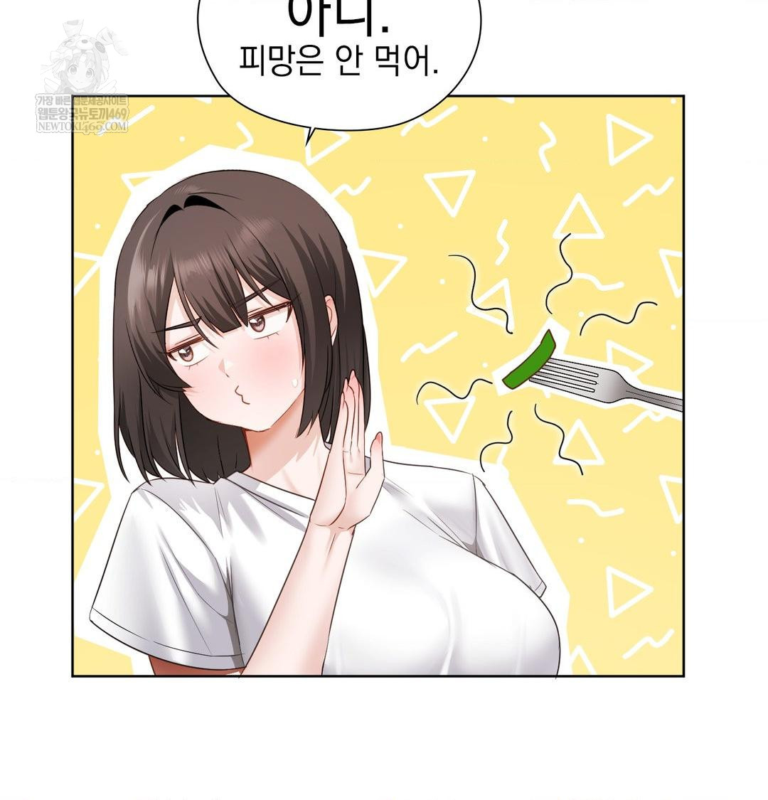 She Recommends a Harem Raw 11