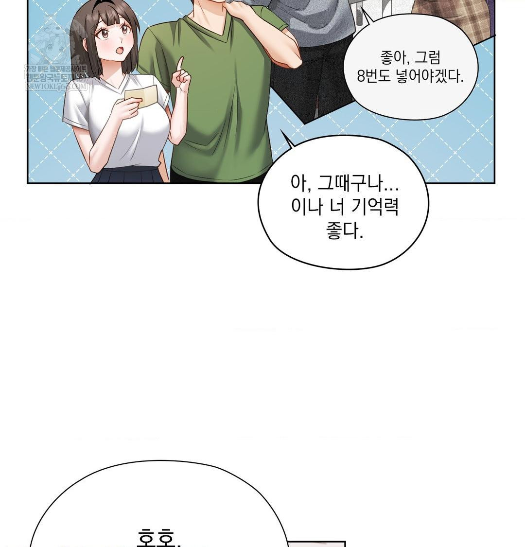 She Recommends a Harem Raw 36