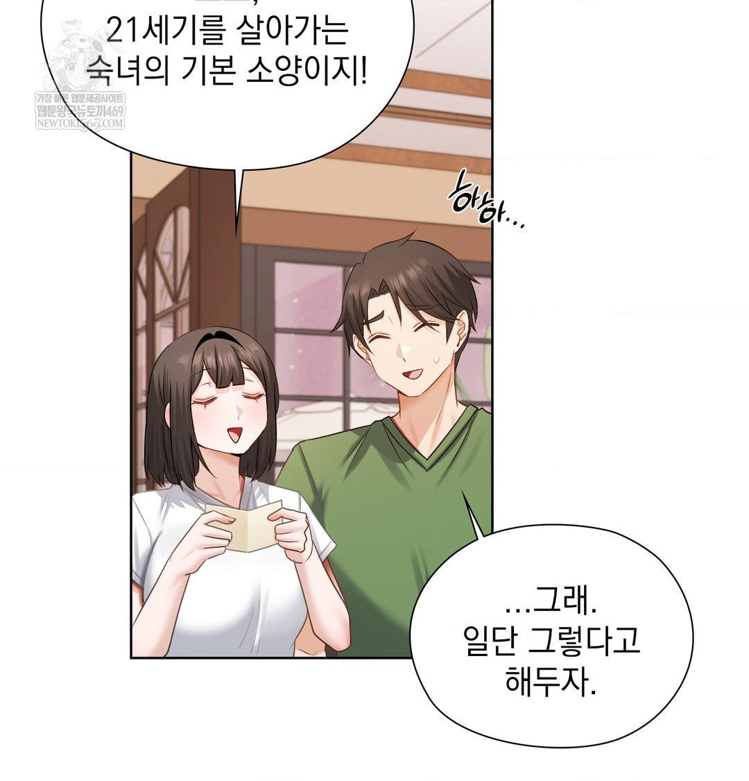 She Recommends a Harem Raw 37