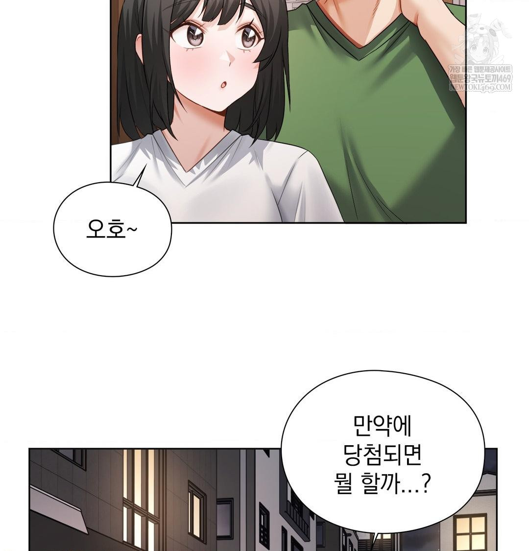 She Recommends a Harem Raw 42
