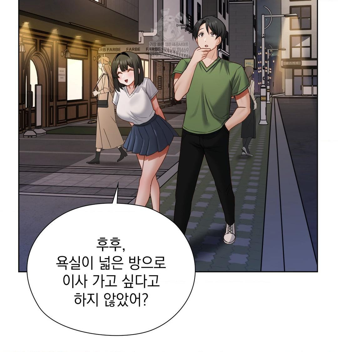 She Recommends a Harem Raw 43
