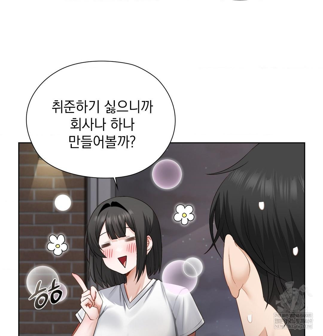She Recommends a Harem Raw 48