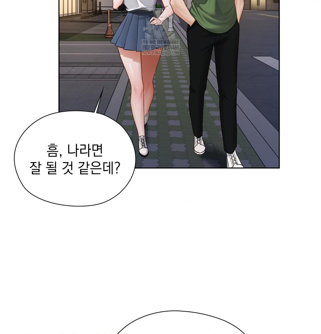 She Recommends a Harem Raw 50