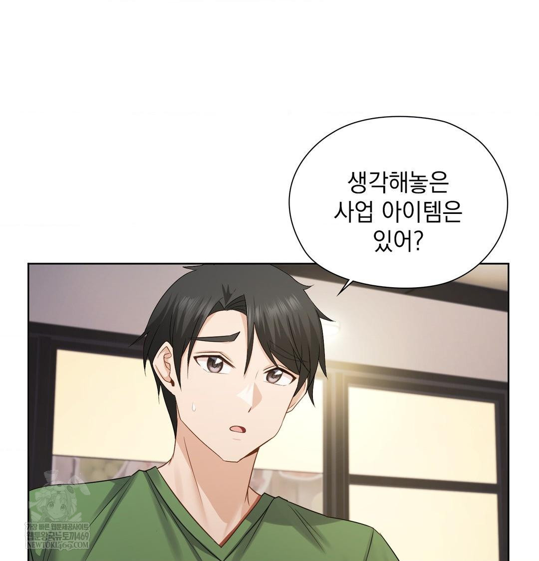 She Recommends a Harem Raw 52