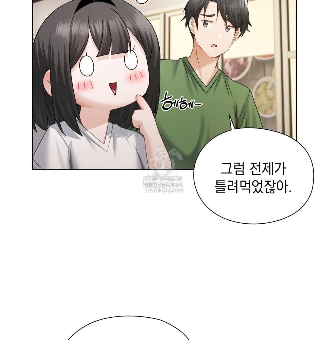 She Recommends a Harem Raw 54