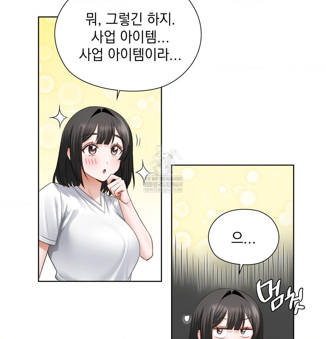 She Recommends a Harem Raw 55