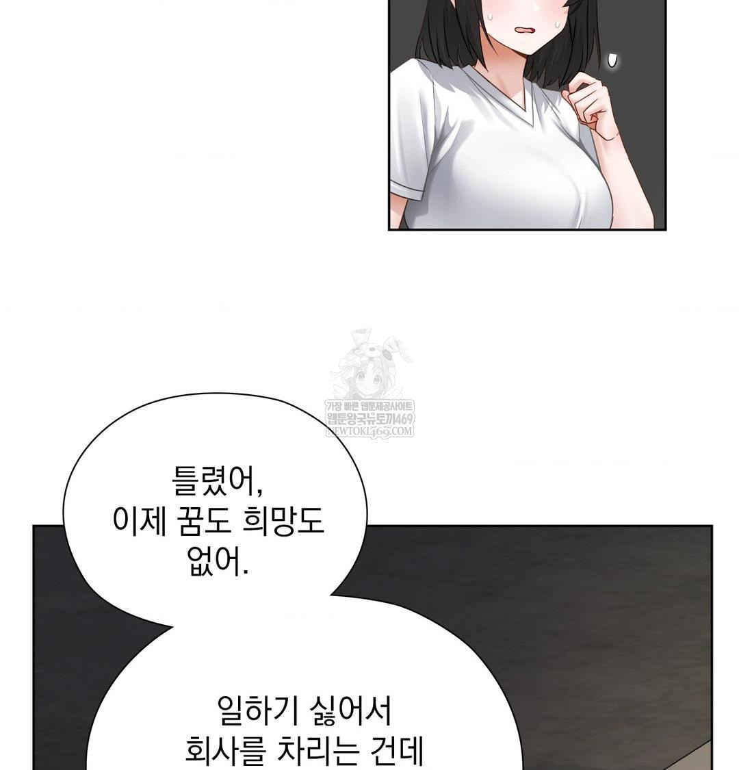 She Recommends a Harem Raw 56