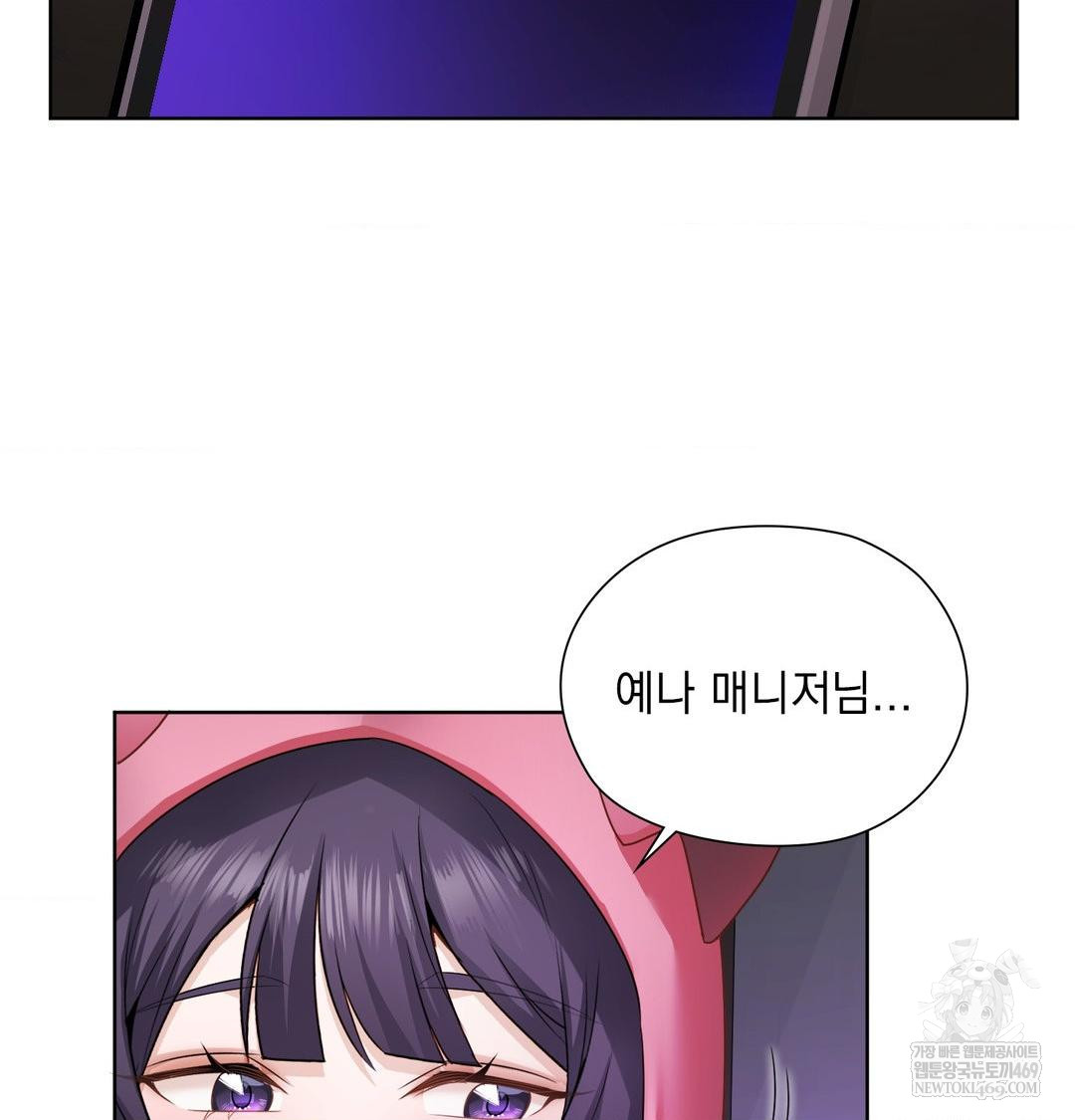 She Recommends a Harem Raw 81