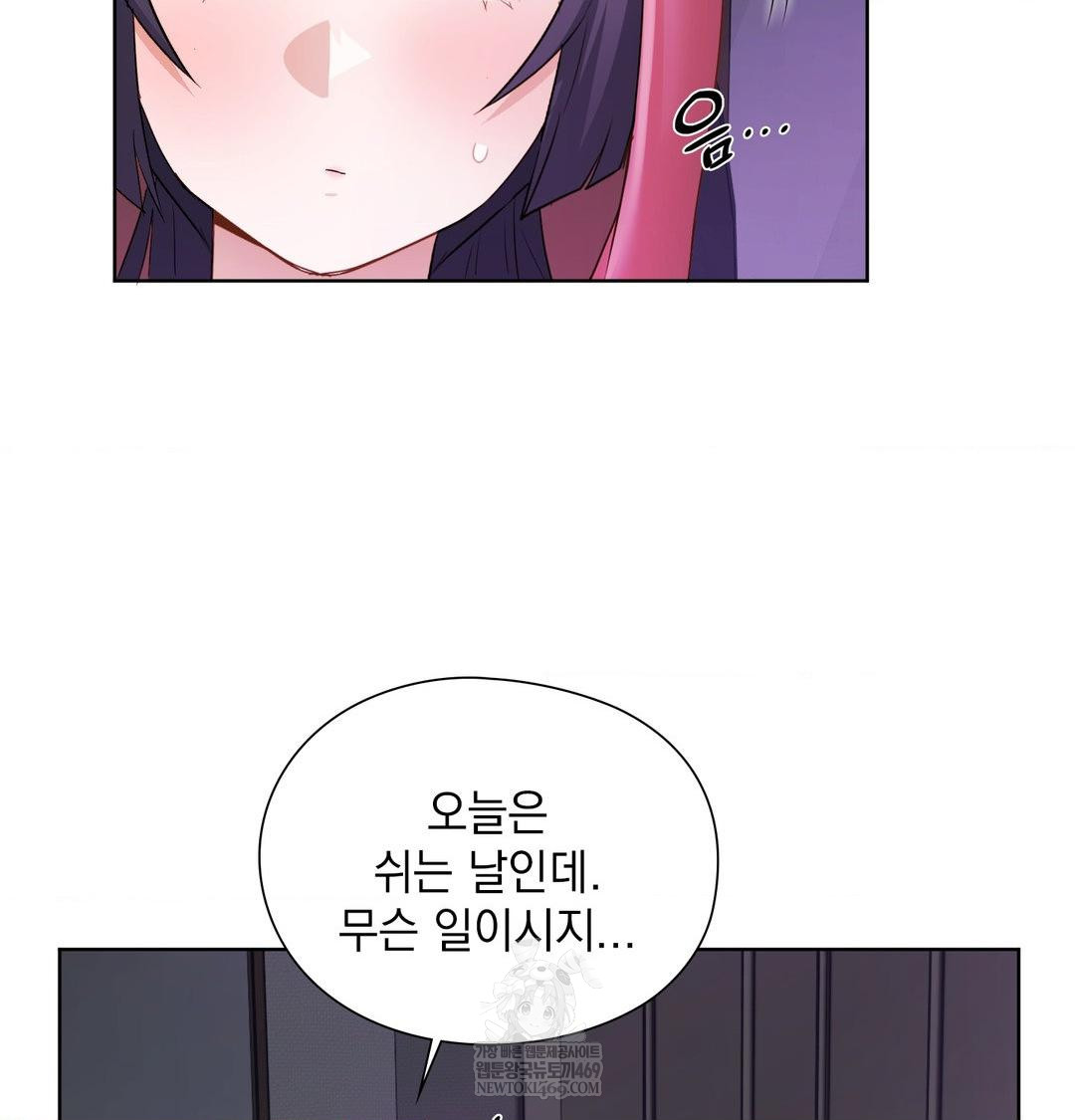 She Recommends a Harem Raw 82