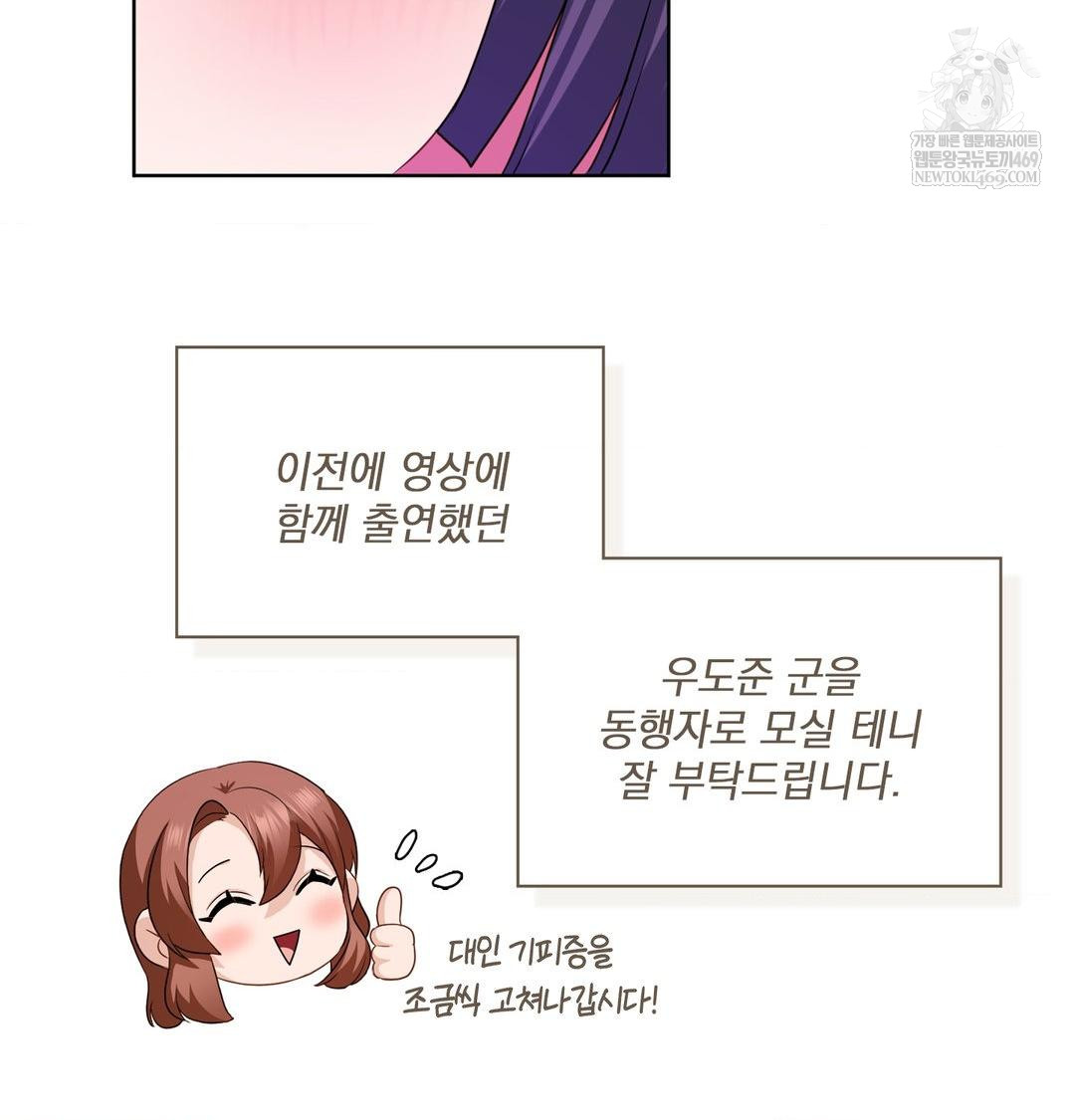 She Recommends a Harem Raw 11