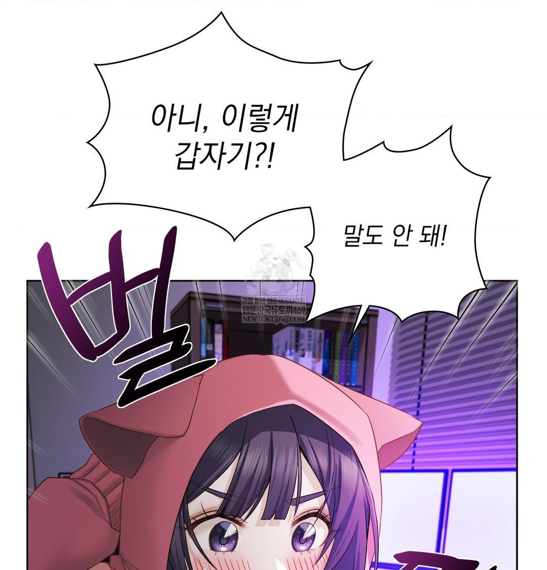 She Recommends a Harem Raw 20