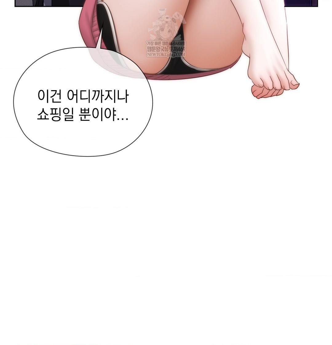 She Recommends a Harem Raw 36