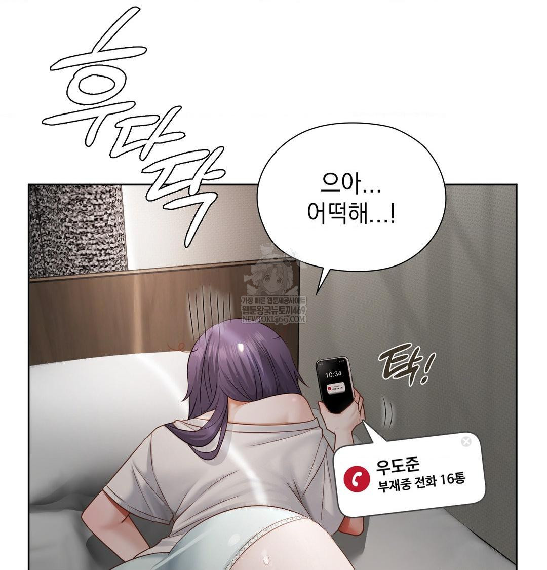 She Recommends a Harem Raw 49