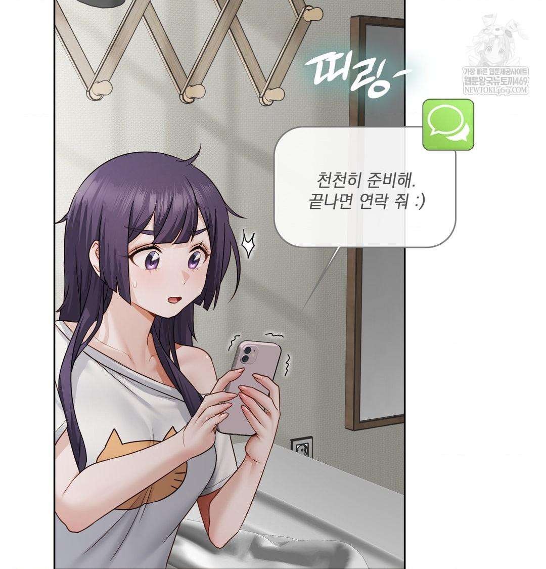 She Recommends a Harem Raw 54